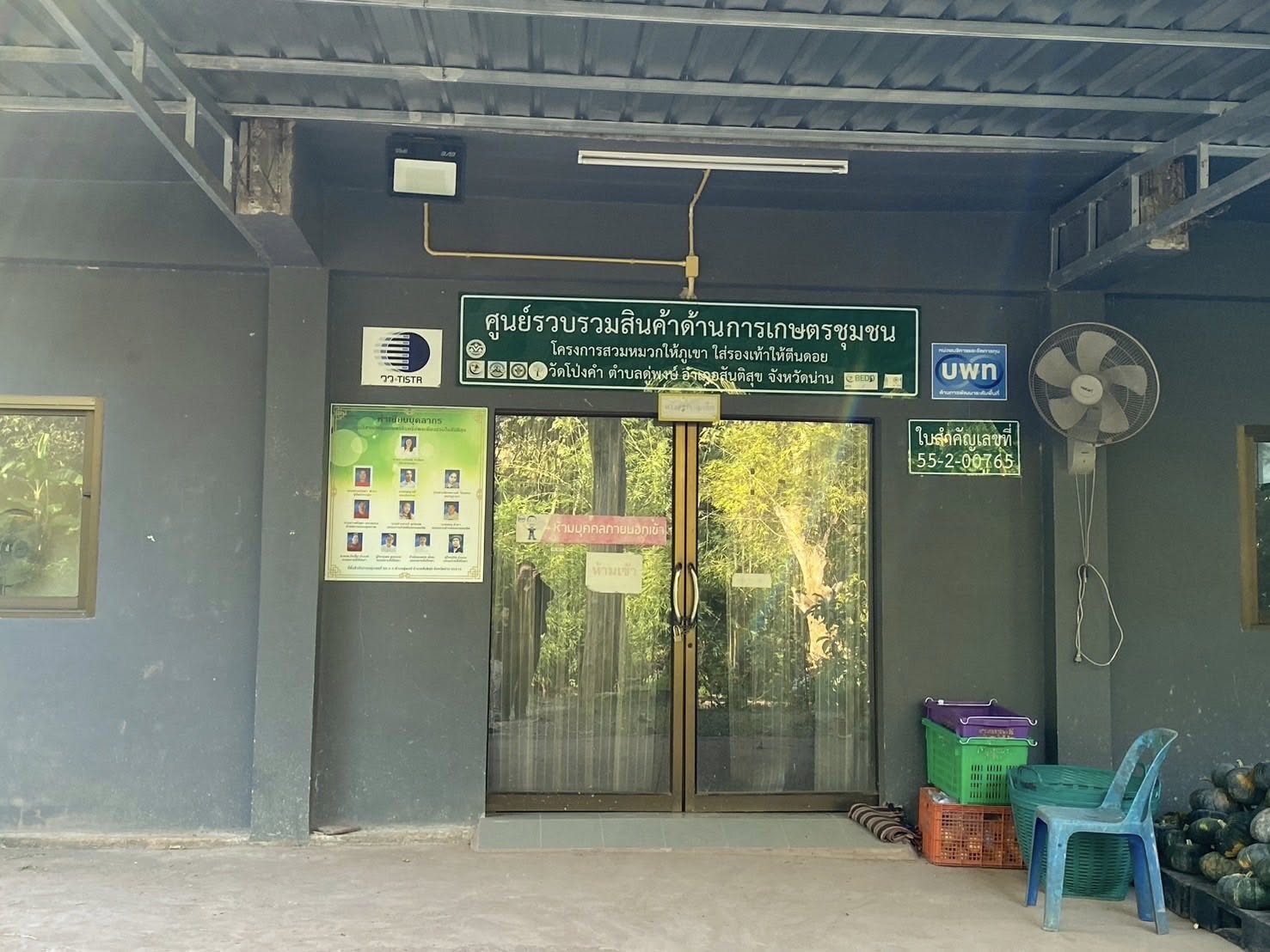 title - หัวหน้าผู้ตรวจราชการ ส.ป.ก. (เขต 3,15 และ 16) ประชุมตรวจติดตามความก้าวหน้าการดำเนินงานตามแผนงานตรวจราชการ ประจําปีงบประมาณ 2569 รอบที่ 1 ณ จังหวัดน่าน